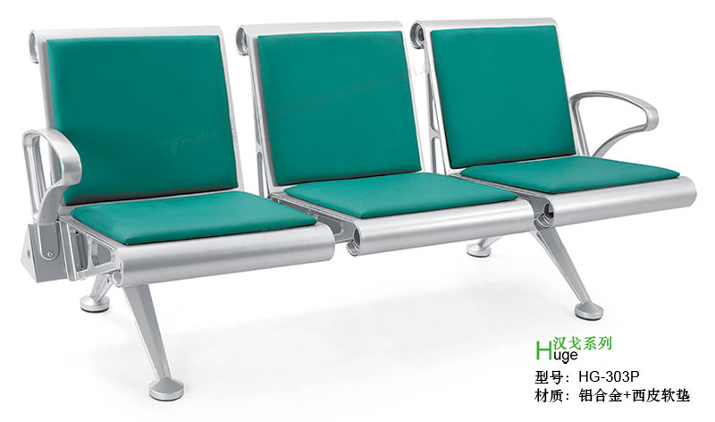 三人位机场等候椅HG-303P 公共座椅 三人连排椅