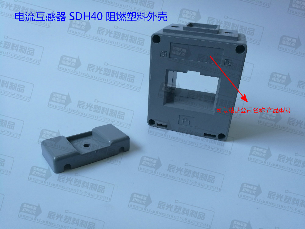 厂家直销 LMK3 SDH -0.66 塑料外壳电流互感器SDH-40