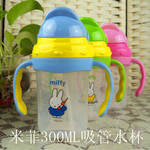 米菲mf-4113婴幼儿习惯训练杯软嘴水杯300mlpp材质