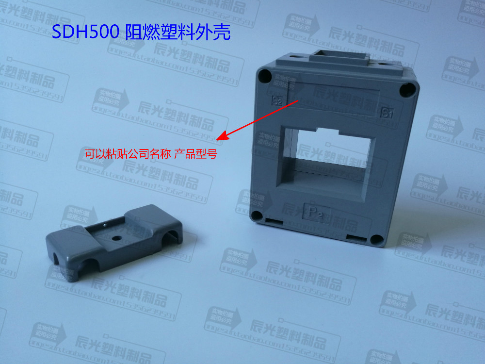 LMK3 SDH -0.66 内径50阻燃塑料外壳电流互感器 SDH-50