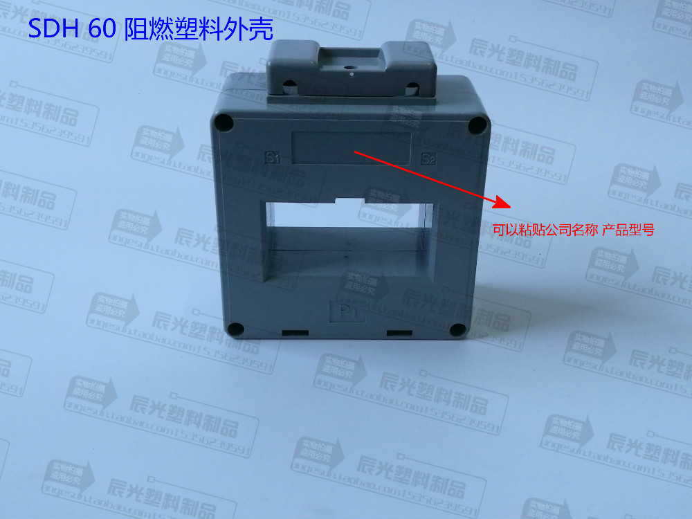 阻燃塑料外壳电流互感器 SDH-60 厂家直销
