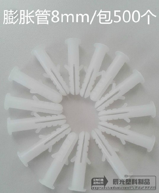 圆形膨胀管 塑料膨胀螺丝 8mm