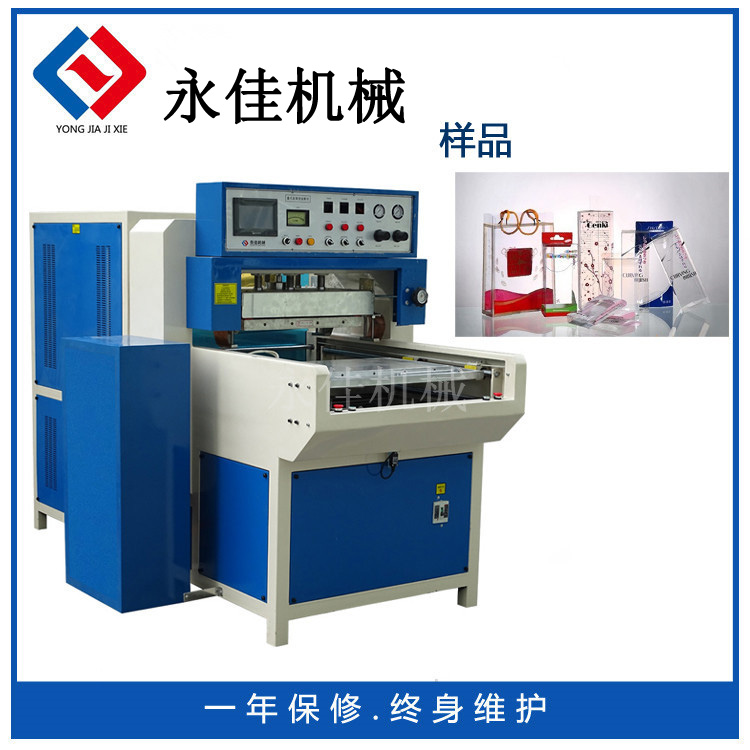 东莞永佳机械直销生产PVC透明胶盒叠式高周波熔接机