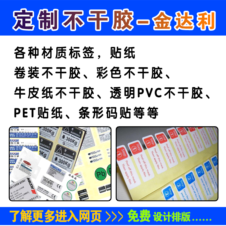 透明不干胶标贴纸 定做 数字凸版轮转印刷 pvc标签卷筒商标镭射