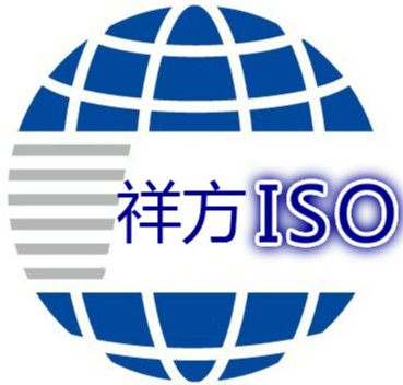 洛阳ISO质量认证3A信用评级CE认证环境认证职业健康安全认证ISO9001质量管理体系