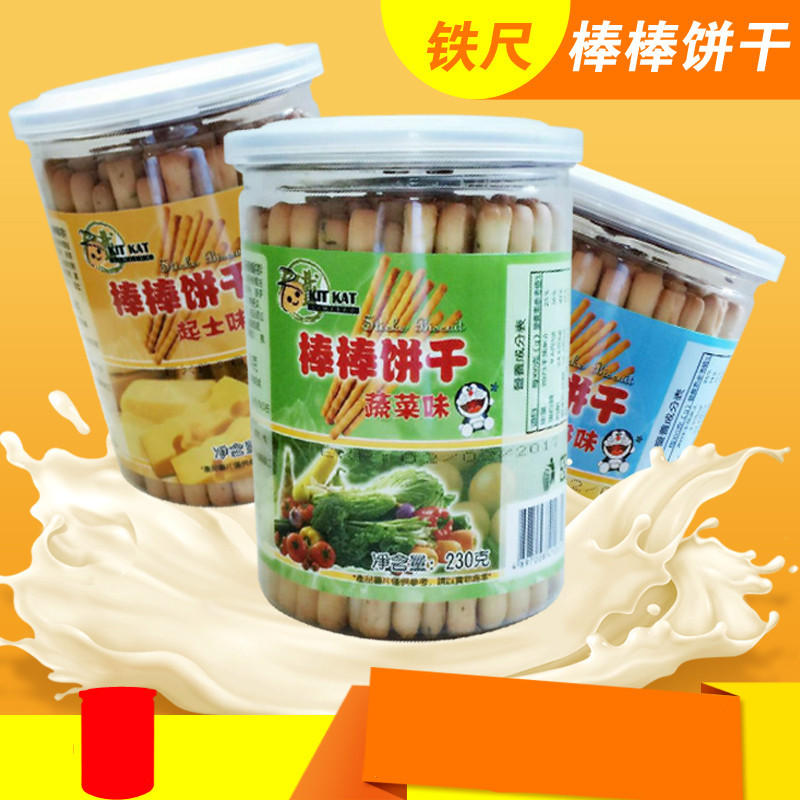批发中国香港进口零食品KIT KAT铁尺棒棒饼230g罐儿童营养饼干3味任选