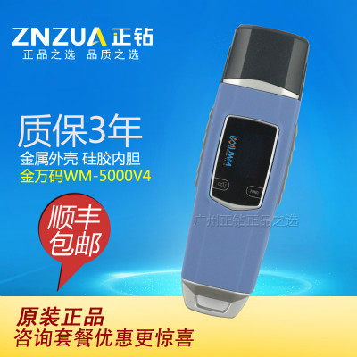 金万码WM-5000V4巡更机巡更棒 巡检器 电子巡更系统 照明巡更系统 jwm巡逻棒 手电巡更机 巡更点钮 保安打点巡逻棒厂家