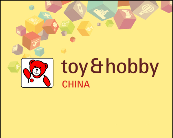2020深圳玩具展原广州玩具展