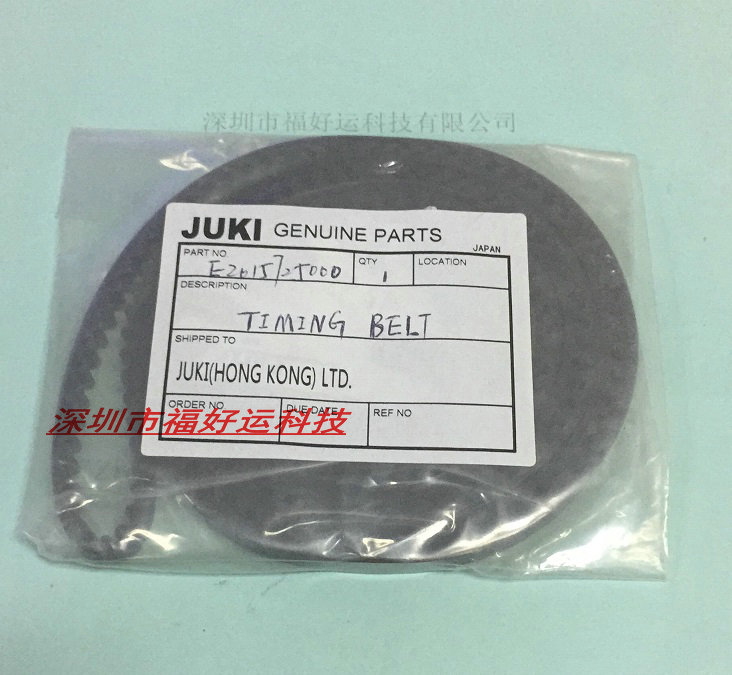 JUKI传送皮带 E2015725000 原装正品