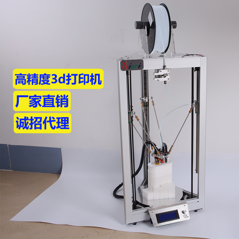 深圳市激埃特3d打印机厂家诚招3d打印机代理商