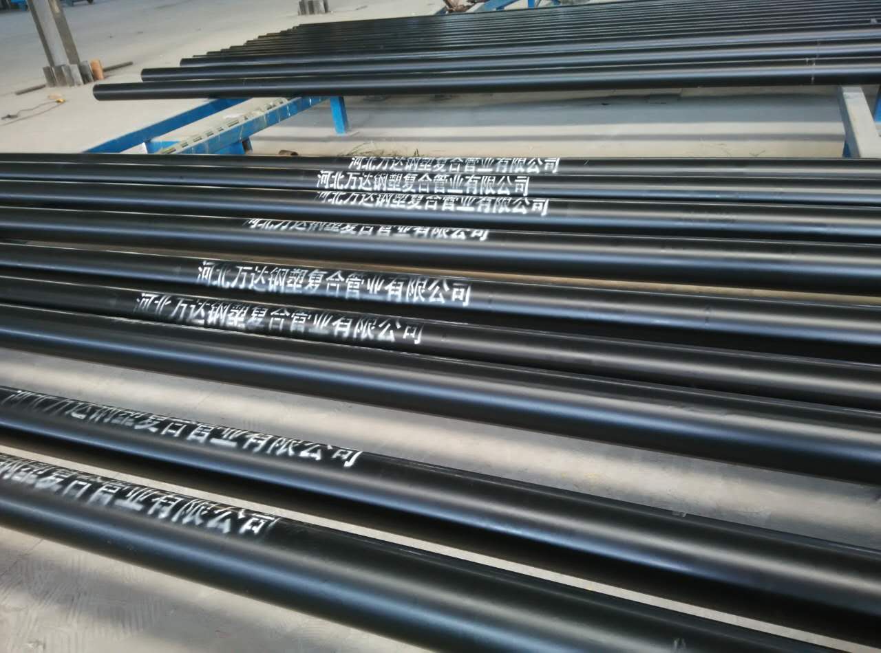 聚乙烯、环氧树脂钢塑复合管、热浸塑钢管、涂塑钢管及钢件