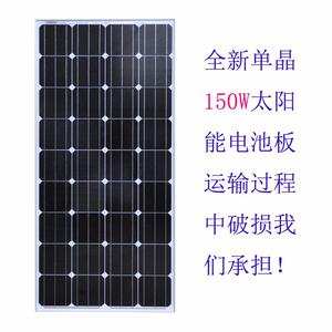 佛山多晶硅太阳能电池板