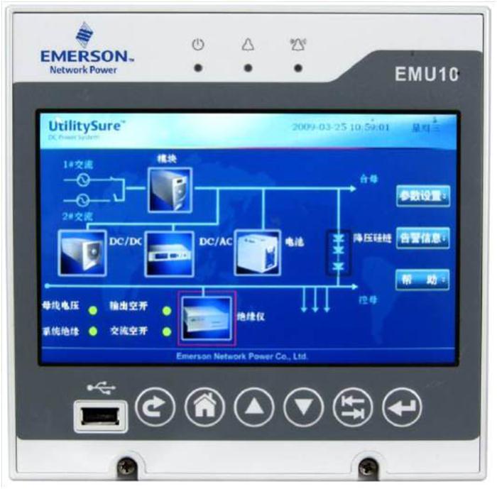 艾默生监控EMU10触摸屏液晶显示监控模块