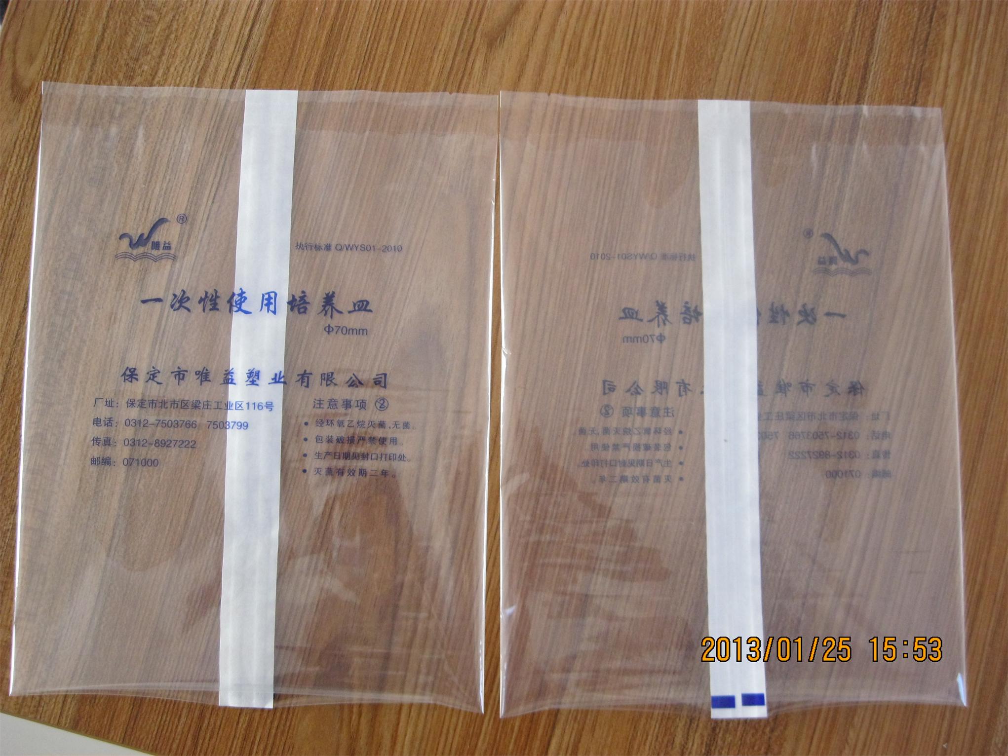 医用立体透析纸条袋、铝箔背封条袋、镀铝背封条袋、生产厂家直销