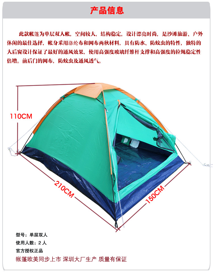 棕榈滩双人单层基本款露营户外帐篷 公园沙滩休闲常用帐篷
