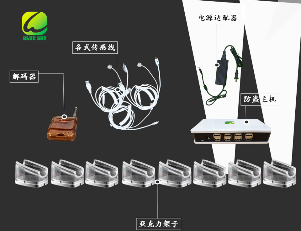 深圳市多路防盗报警器一拖八 苹果三星安卓充电防盗展示支架 多功能报警器