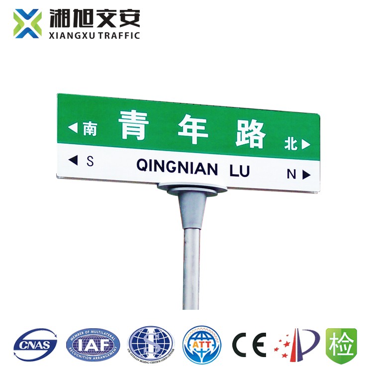 湘旭交安长期提供反光交通标志牌制作更换标志标牌施工方法