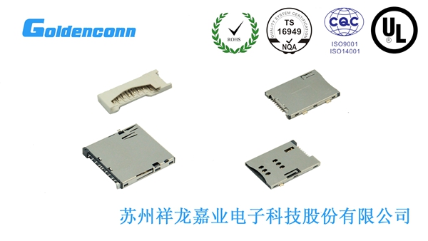 SD二合一卡座带锁，祥龙嘉业专业生产卡座连接器