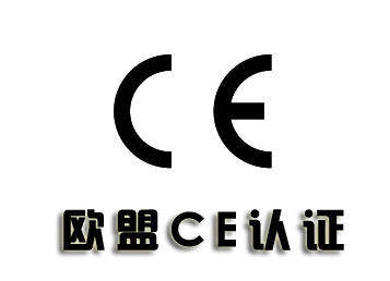 游乐设备CE认证，游乐机械CE认证，旋转木马，旋转系类，轨道系列CE认证