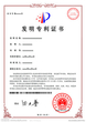 郑州专利申请服务/专利申请/实用新型**/发明**申报电话