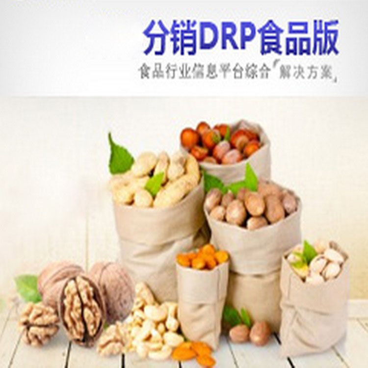食品行业 分销DRP 进销存财务 食品安全管理 免费试用
