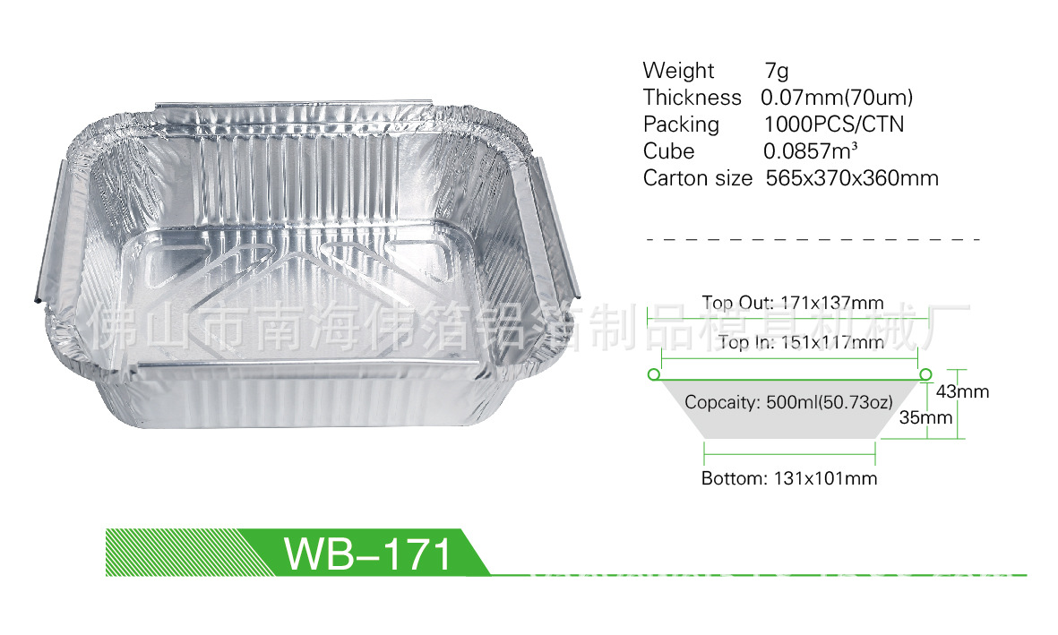 一次性铝箔饭盒 打包锡纸盒 方形锡箔盒 方形铝箔餐盒WB-171 价格商议