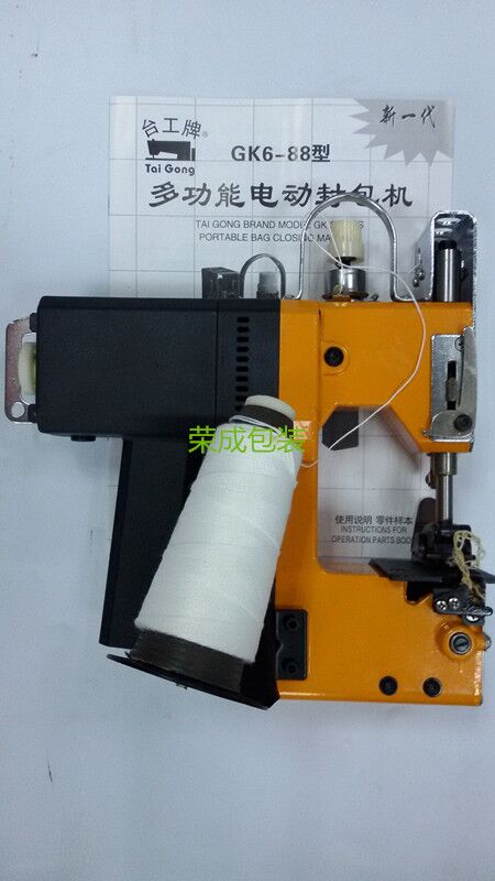 台工牌手提缝包机厂家-台工牌GK6-88手提式电动缝包机
