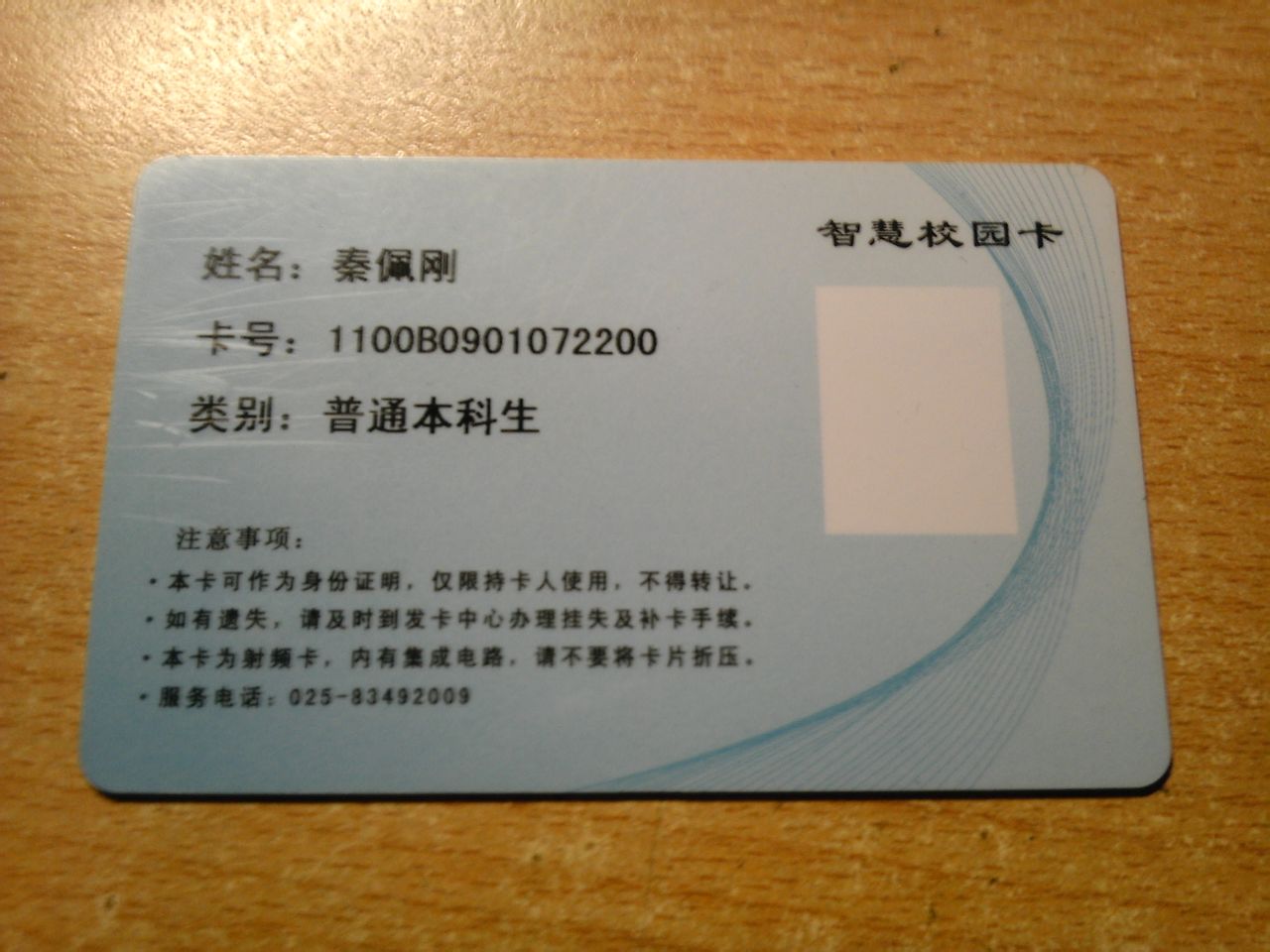 济南 郑州 西安 天津 呼和浩特 图书馆标签 ICODE芯片标签 图书馆IC卡