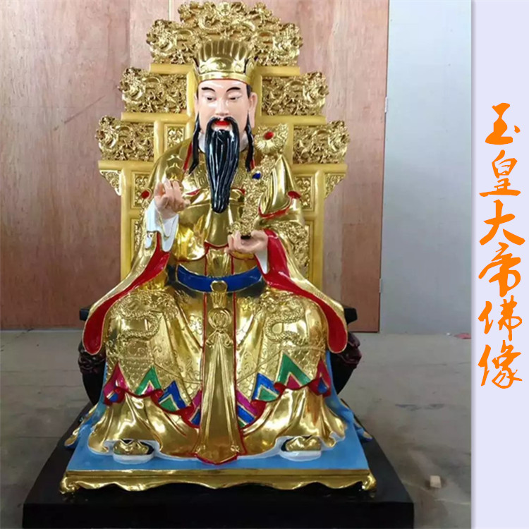 东岳大帝神像 泰山神雕塑 树脂佛像