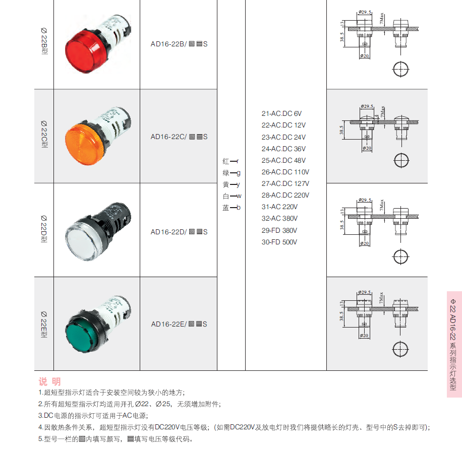 上海二工APT AD16-22D/R23 指示灯、信号灯，特价现货供应