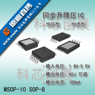 EUP8020锂电充电IC