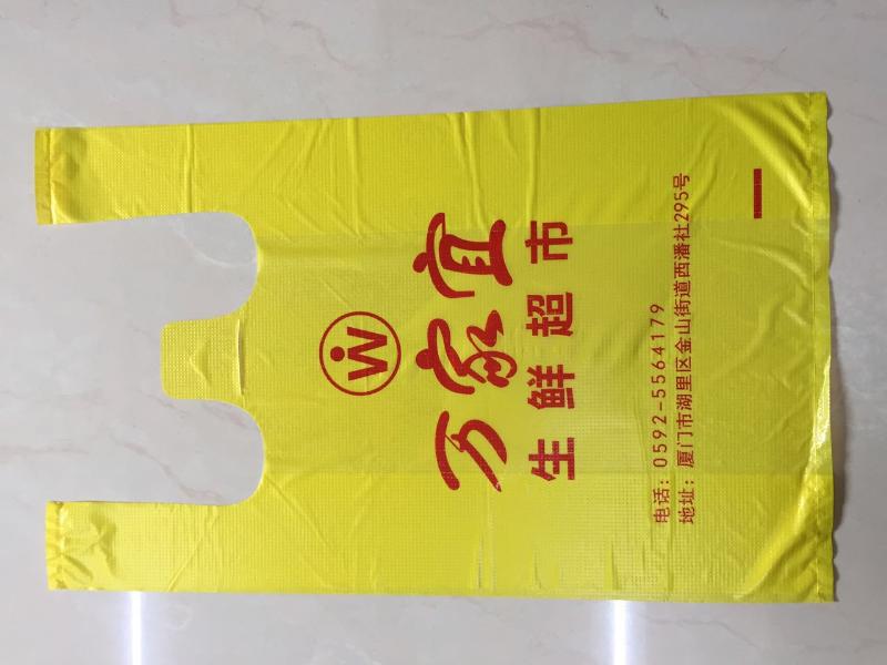 北京塑料袋 泉州印刷背心袋公司