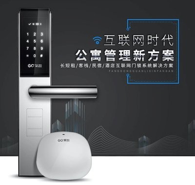 长短租/客栈/民宿/酒店 互联网门锁系统解决方案