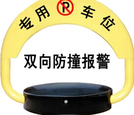 华亿O-6型遥控车位锁，**车位锁12周年，我们更专业！