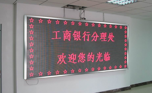 广州LED显示屏价格，广州LED显示屏定做价格，广州LED显示屏制作价格