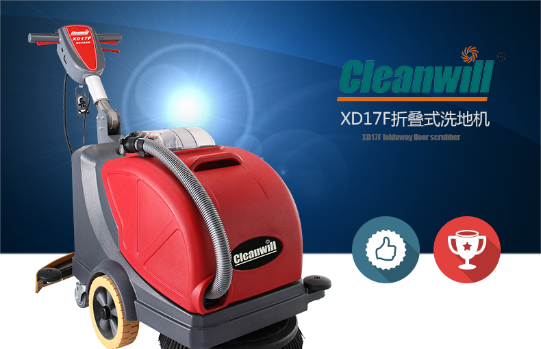 重庆洗地机-重庆小型洗地机-重庆洁驰XD17F折叠手推式洗地机