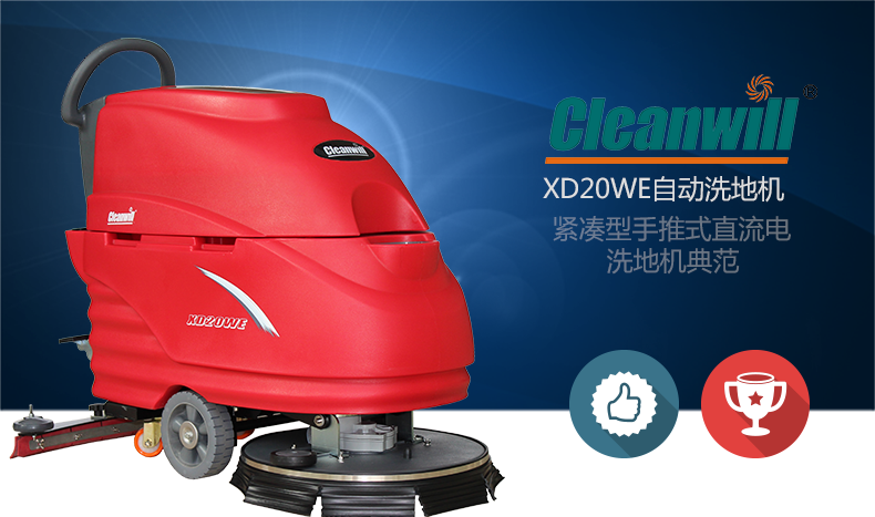 重庆洗地机-重庆小型洗地机-重庆洁驰XD20DWE手推式洗地机