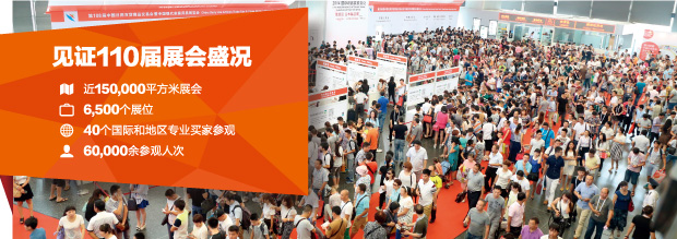 2017上海百货展览会 中国百货展 网站一发布