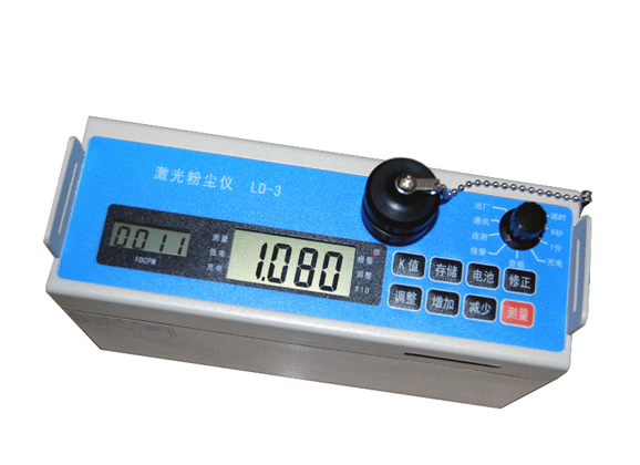 LD-3粉尘检测仪——可测粉尘、烟尘、有害烟气的PM10微粒浓度