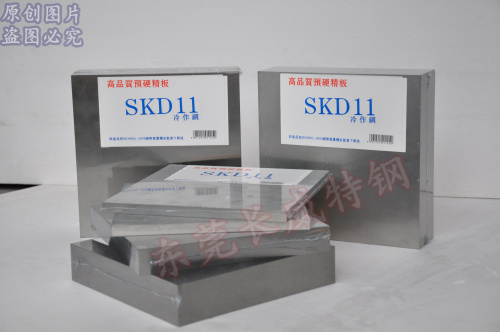 SKD11高硬度冷作模具钢