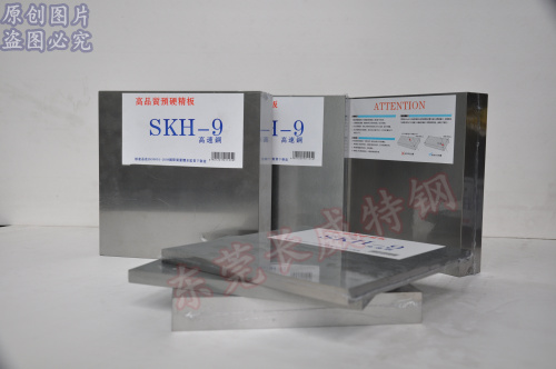 批发进口SKH-9高速钢 SKH-9高速工具钢 耐磨性好 规格齐全