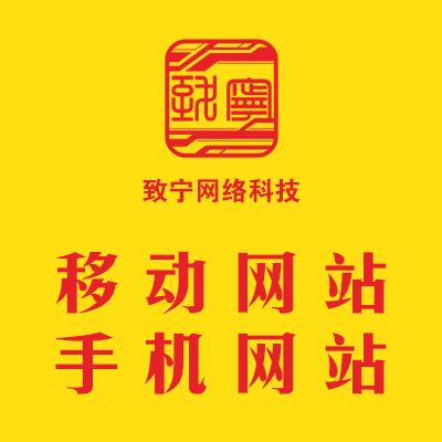 肇庆做网站提供专业企业建站企业商城微信移动营销推广服务