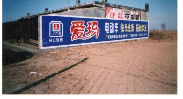 安徽墙体广告制作