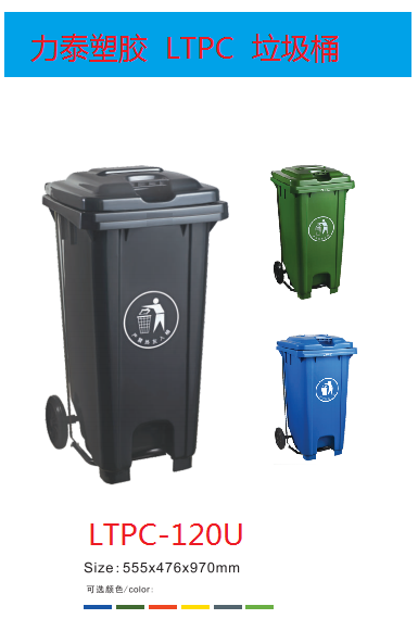 钦州塑料垃圾桶