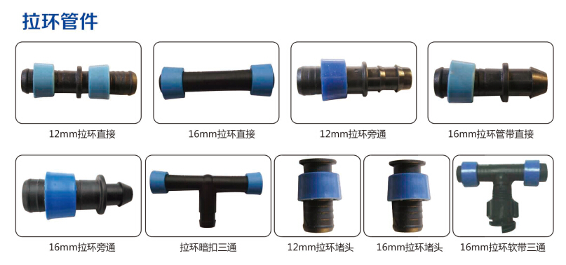 陕西西安厂家直供各种型号滴灌管件及其配件