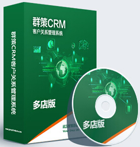 群策CRM客户关系管理系统微信版