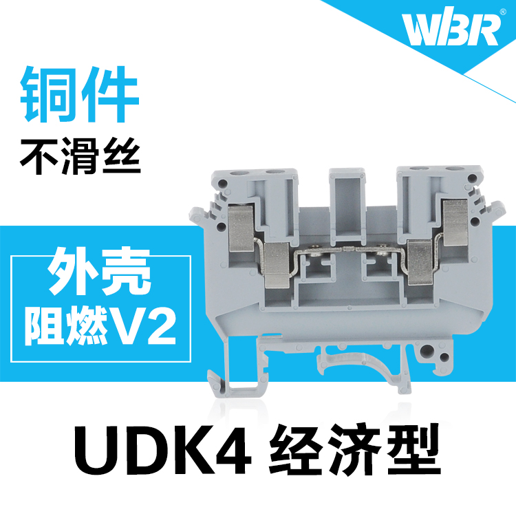 望博电气厂家直销 UDK4双进双出接线端子 双层接线端子组合接线排 经济型 特价 量大从优