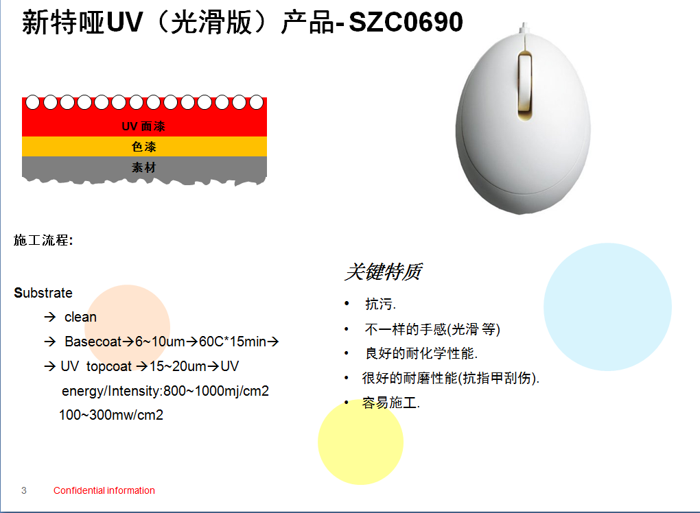 UV哑光面漆特硬耐刮耐磨抗污手感滑爽 抗指纹仿阳极效果特哑涂料