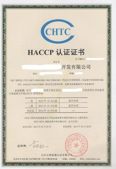 云南CCC认证时间