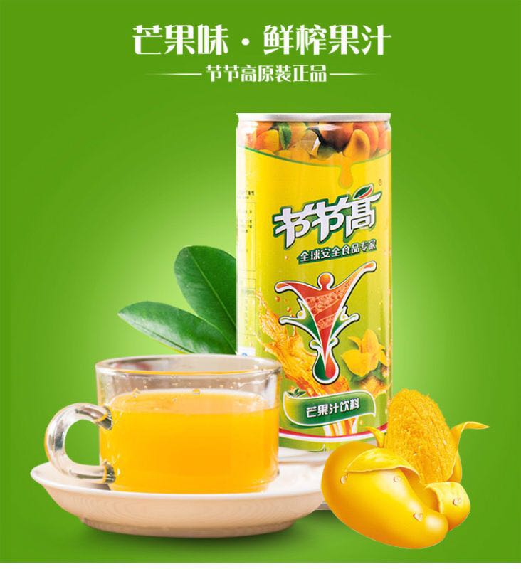 节节高芒果汁饮料保健特产新鲜水果罐头厂家进出口食品 240ml*12一箱